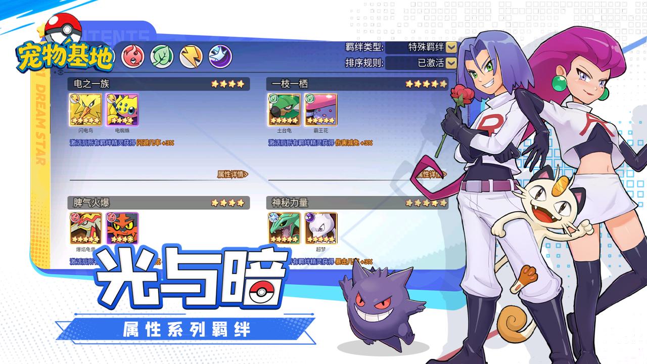 宠物基地游戏截图