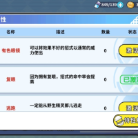 掌机小精灵丨掌机小精灵-摩鲁蛾 养成攻略！
