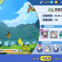 《掌机小精灵》狩猎券如何获取