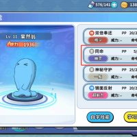 《掌机小精灵》诅咒娃娃技能搭配推荐