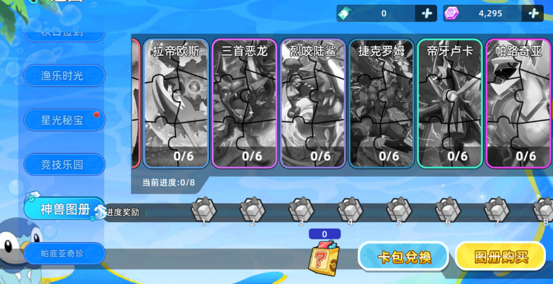 精灵战斗新版本：金秋海滩狂欢，钓鱼模式登场