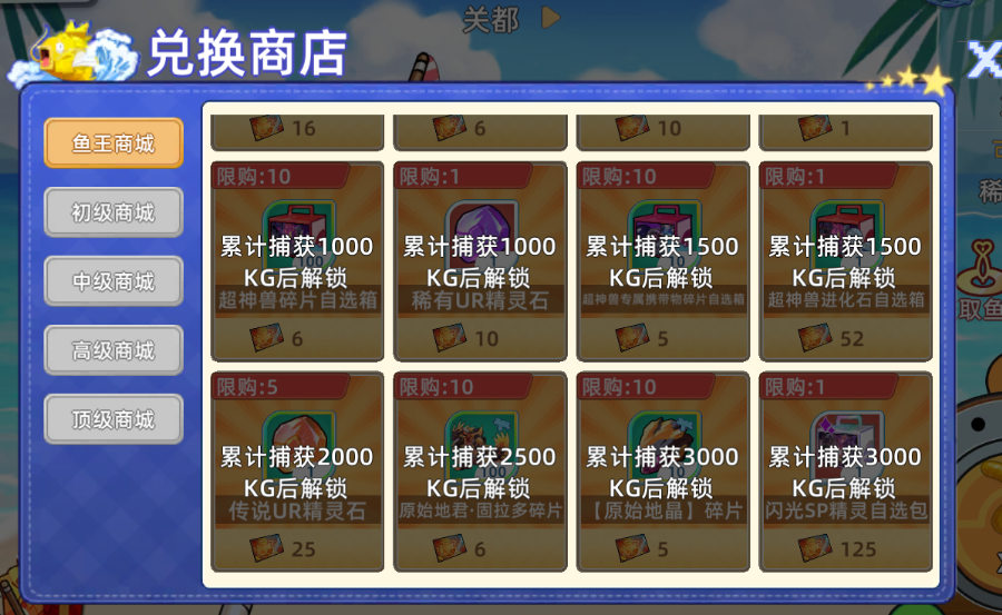 精灵战斗新版本：金秋海滩狂欢，钓鱼模式登场