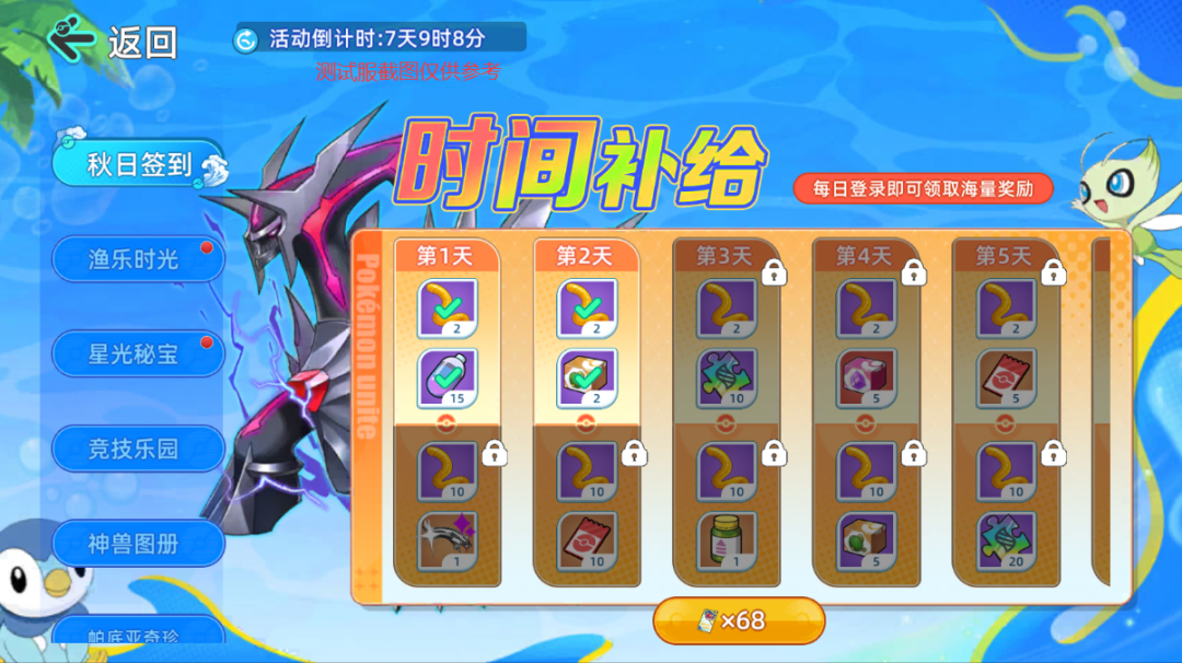 精灵战斗新版本：金秋海滩狂欢，钓鱼模式登场