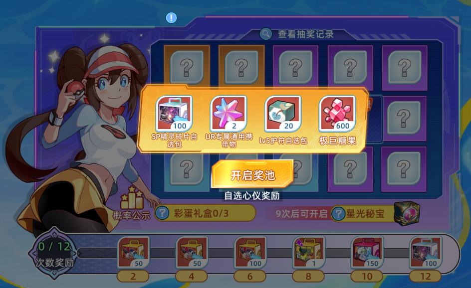 精灵战斗新版本：金秋海滩狂欢，钓鱼模式登场