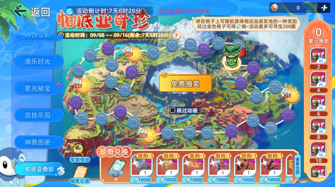 精灵战斗新版本：金秋海滩狂欢，钓鱼模式登场