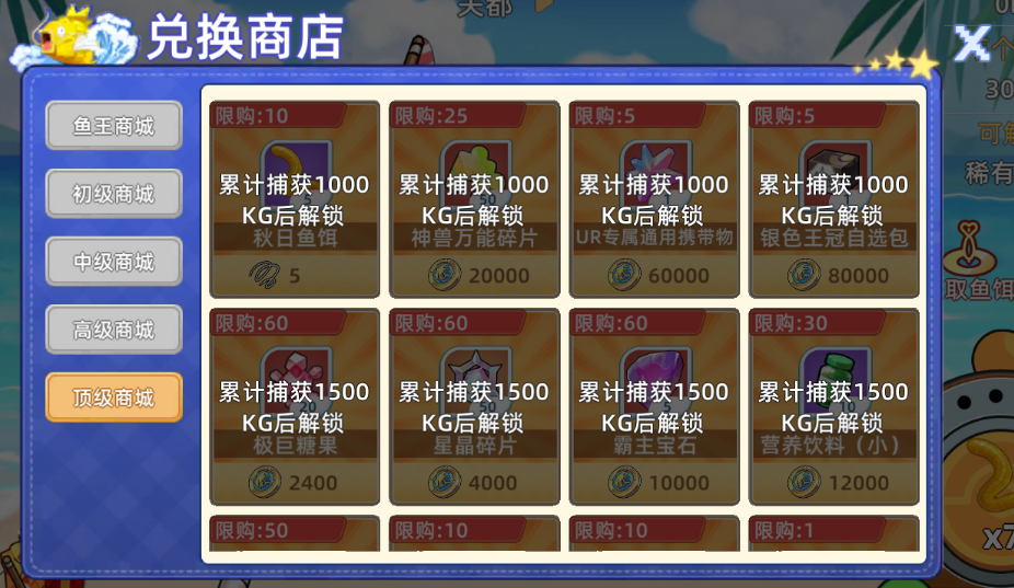 精灵战斗新版本：金秋海滩狂欢，钓鱼模式登场