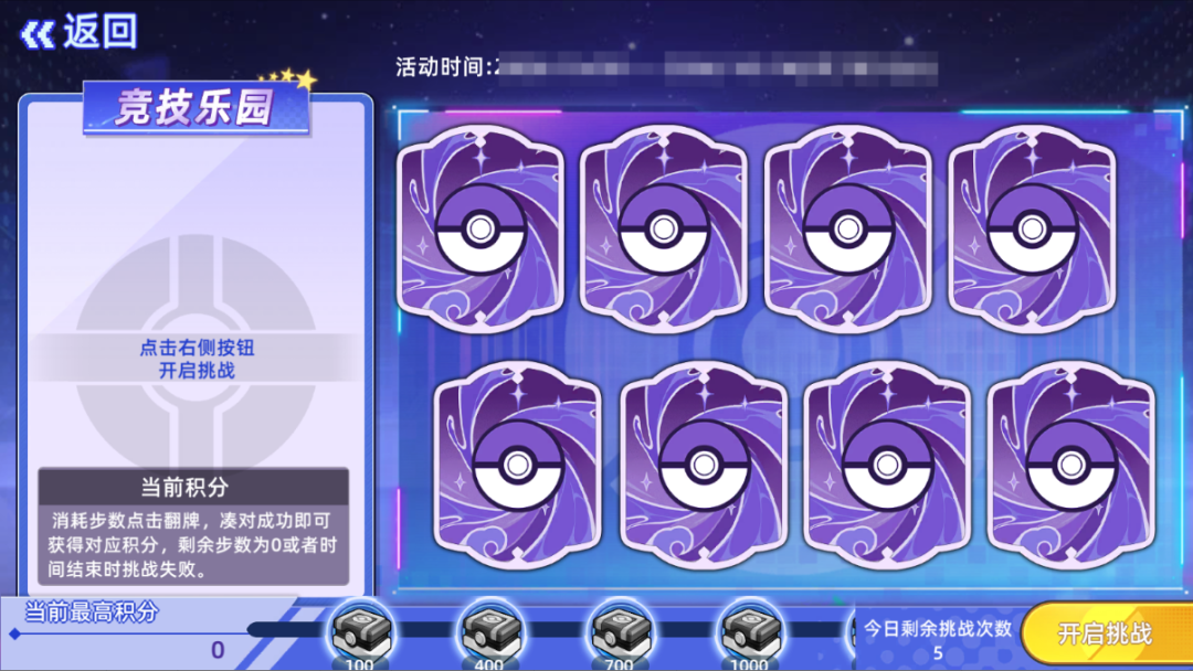 精灵战斗秋日花漾活动抢先看