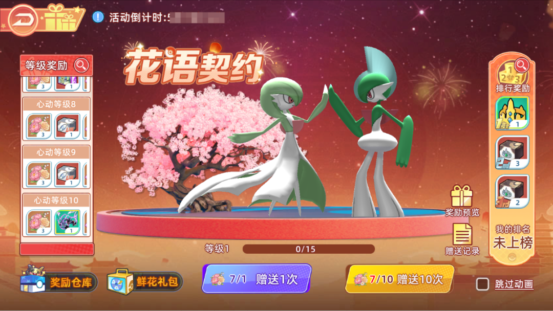 精灵战斗秋日花漾活动抢先看