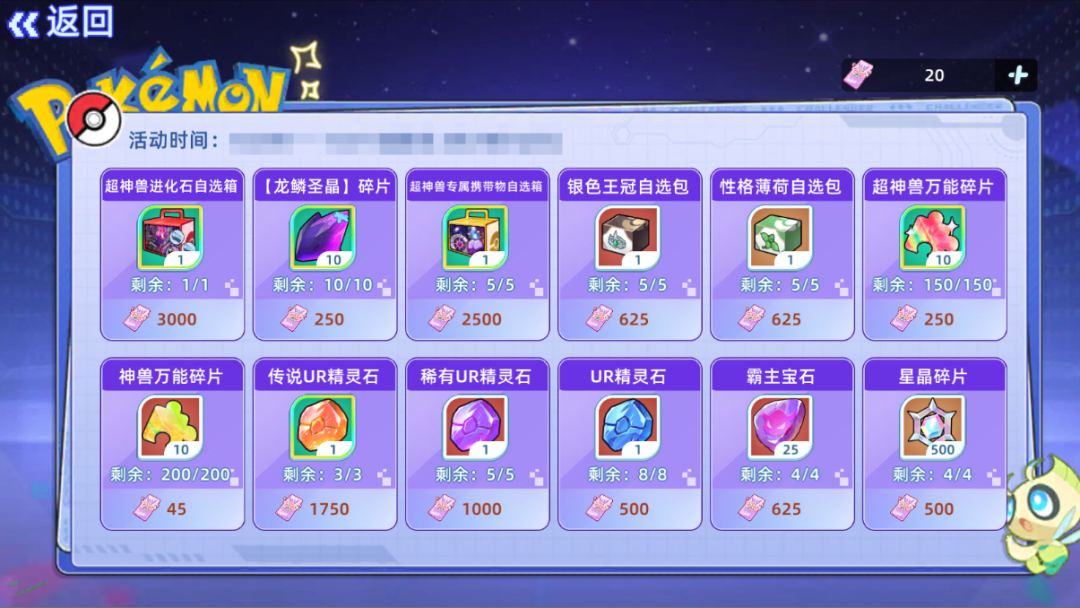 精灵战斗秋日花漾活动抢先看