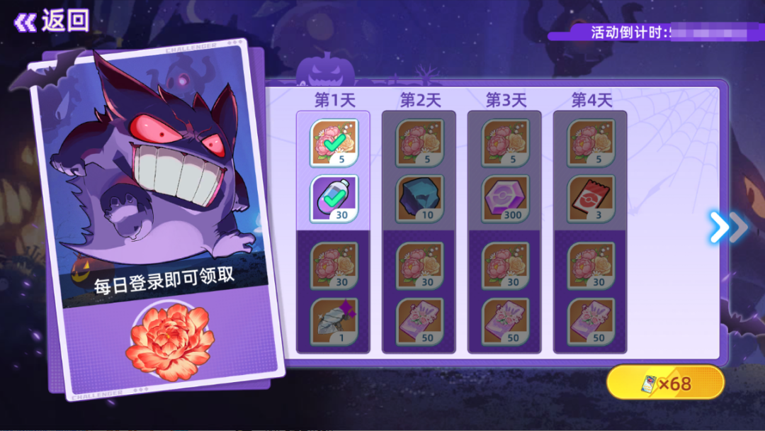 精灵战斗秋日花漾活动抢先看