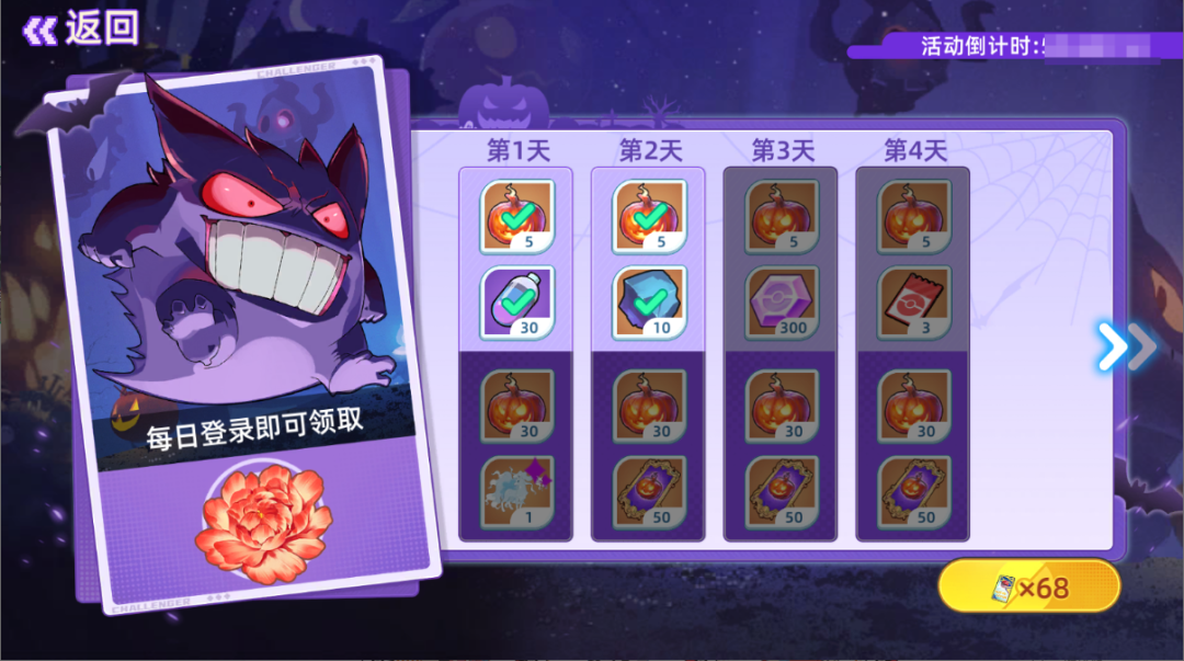 每日签到活动奖励配图