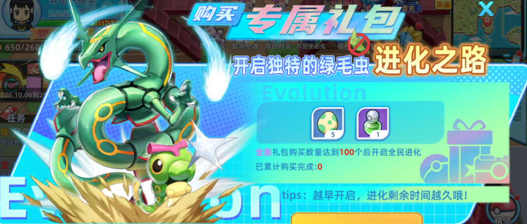 精灵战斗秋日花漾活动抢先看