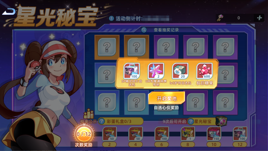 精灵战斗秋日花漾活动抢先看