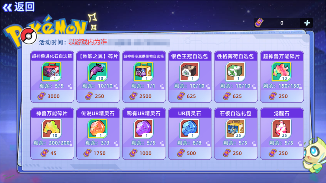 万圣献礼礼券兑换奖励配图